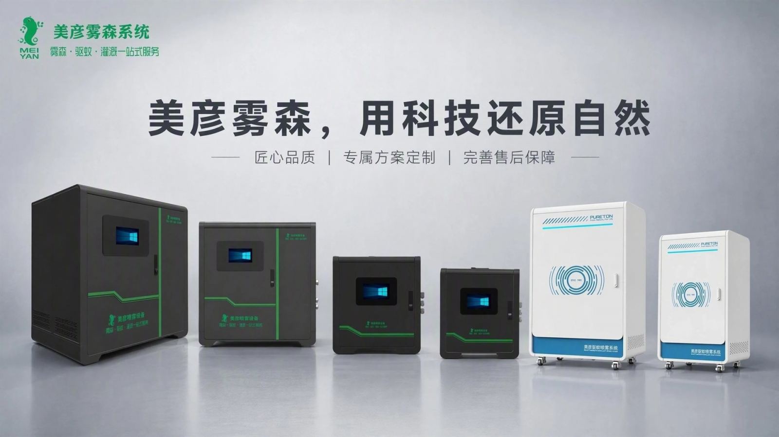 吉林车间厂房喷雾降温系统
