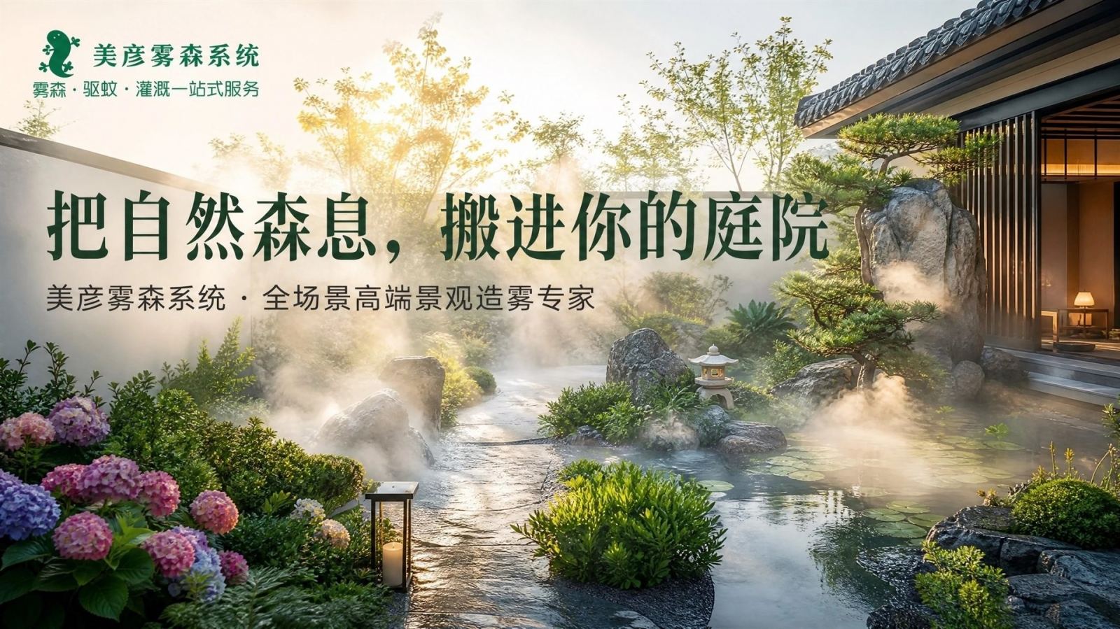 吉林景观造雾系统